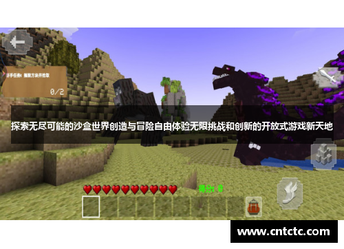探索无尽可能的沙盒世界创造与冒险自由体验无限挑战和创新的开放式游戏新天地