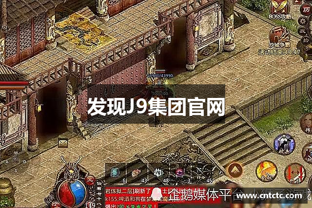 发现J9集团官网
